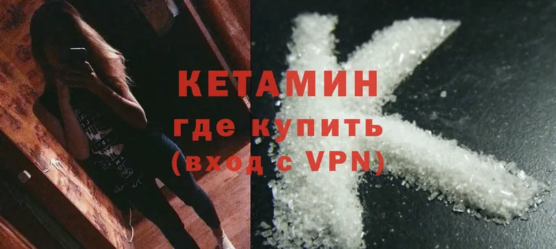 Кетамин ketamine  Бакал 